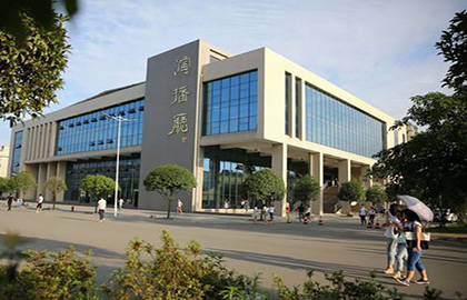 四川工商学院继续教育中心
